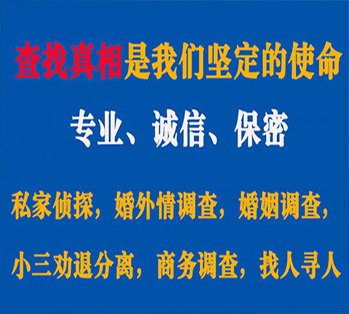 关于榕江卫家调查事务所